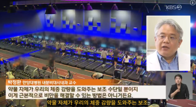 다이어트 욕심에 부작용 간과…청소년 더 조심해야